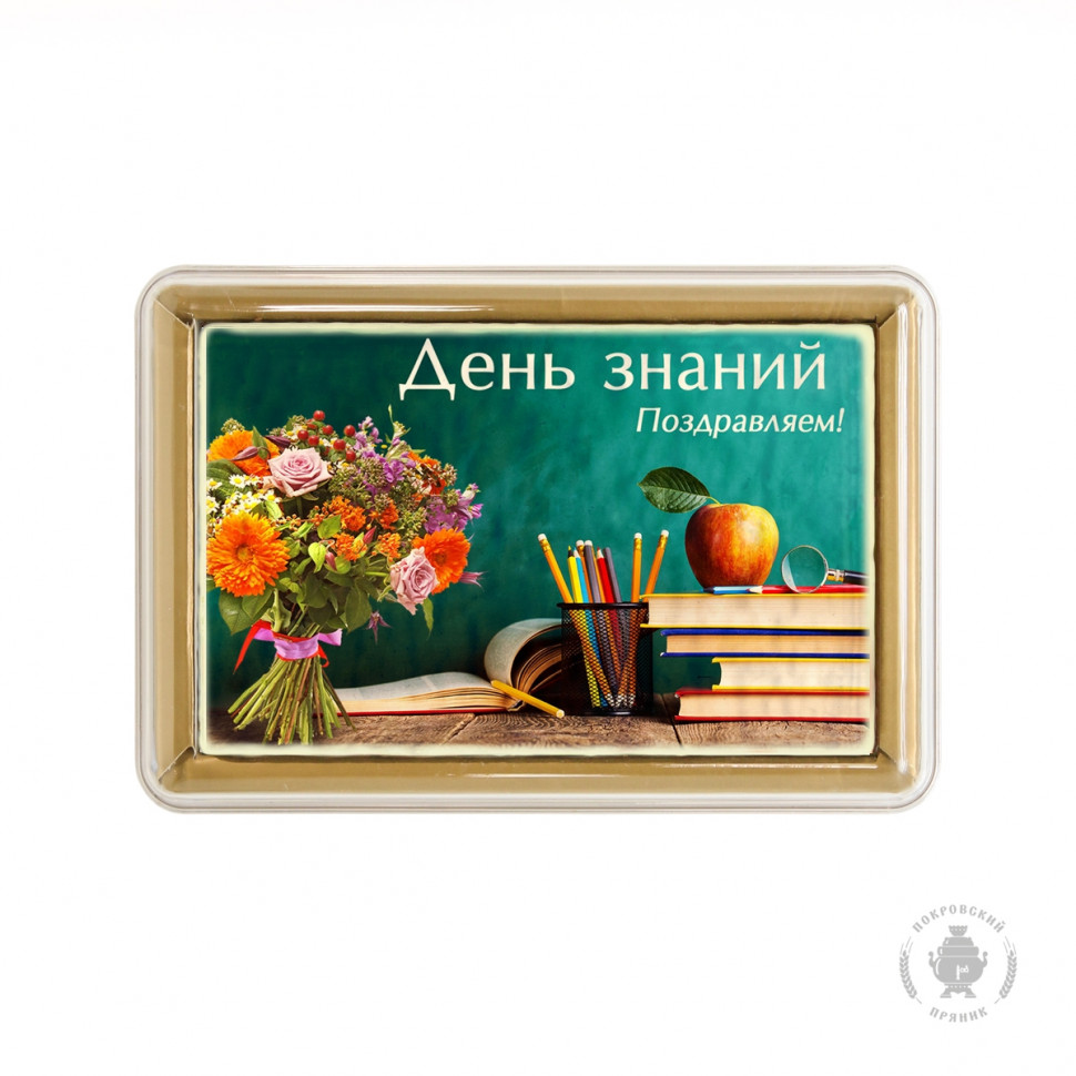  Пряник 140г 1е Сентября №6 (в подарочной пластиковой упаковке)      в Большом Камне