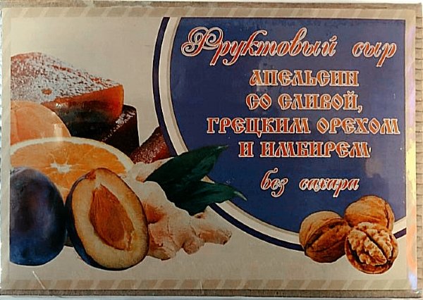 №2 Сыр фруктовый "Апельсин со сливой, грецким орехом и имбирем" 250г  в Большом Камне
