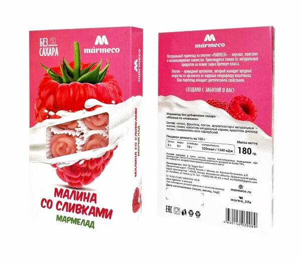№2 Мармелад без сахара  "Малина со сливками" 180г   в Большом Камне