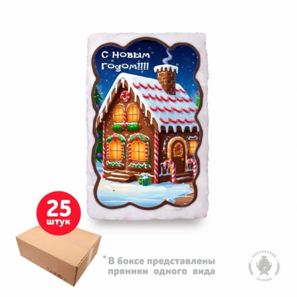 №1 Пряник  130г новогодний "Домик", (коробка 25шт)   в Большом Камне