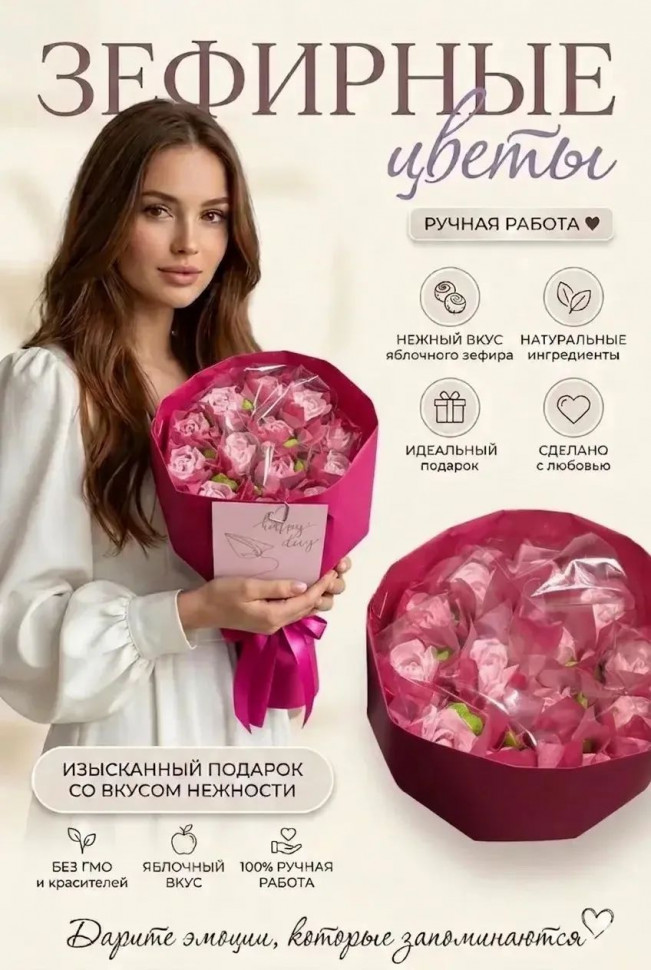  Букет Зефирный Размер М розовый,150г в Большом Камне