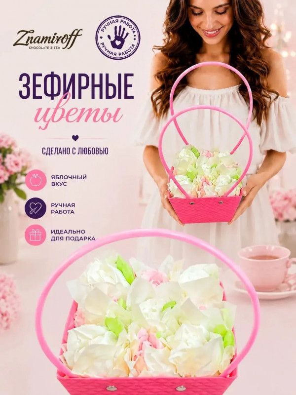 №1   Сумка-корзинка с зефирными цветами 150г, Размер М бело-розовые бутоны  в Большом Камне