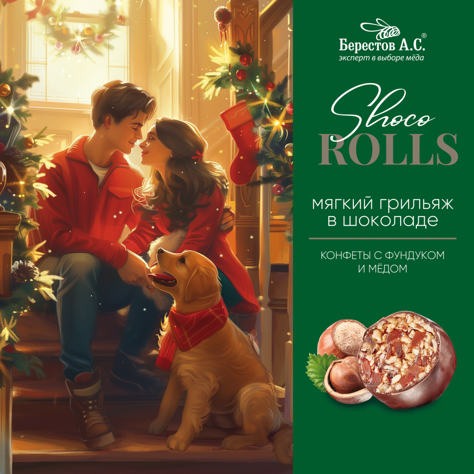  Берестов Shoco Rolls конфеты с фундуком, цукатами моркови  и медом 135г  в Большом Камне