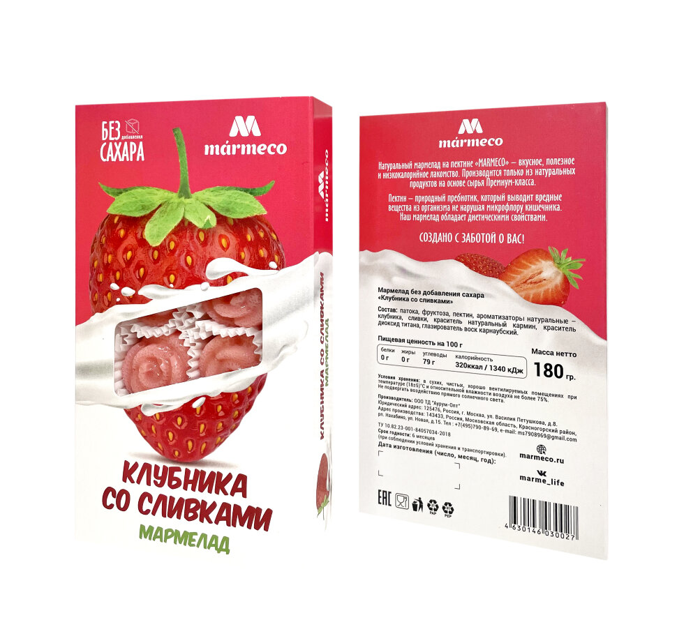  Мармелад без сахара  "Клубника со сливками" 180г  в Большом Камне
