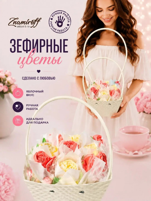 №1   Сумка-корзинка с зефирными цветами 150г, Размер М красно-жёлтые бутоны  в Большом Камне